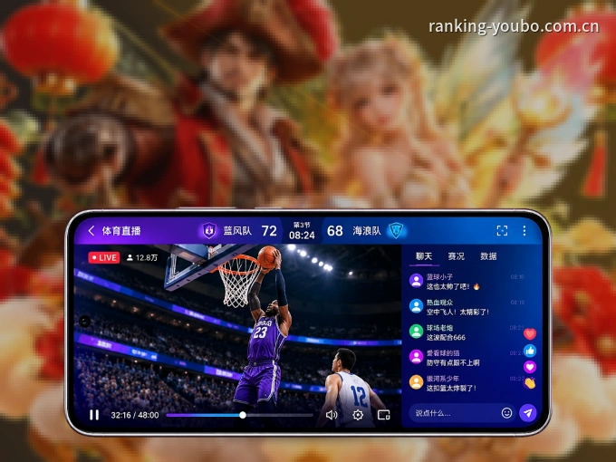 友博体育 APP，随时掌握比赛进程