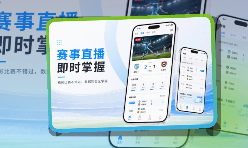 友博体育 APP 体育直播应用